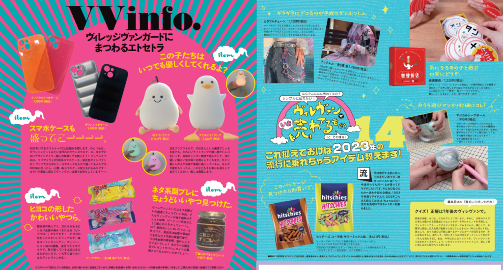 おしらせ】VVmagazine vol.103 表紙、北村想楽（アイドルマスター