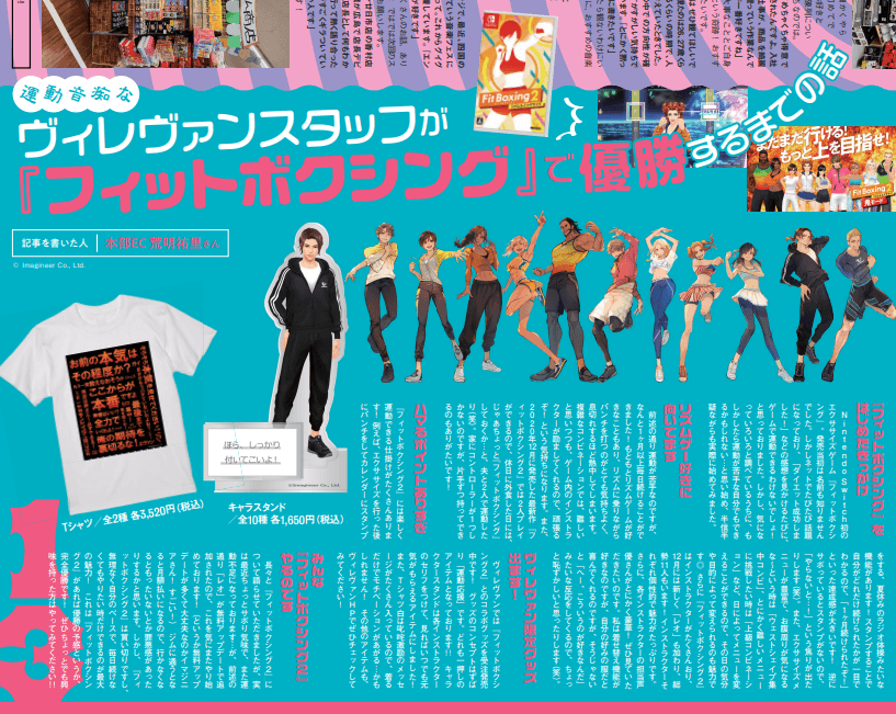 おしらせ】VVmagazine vol.103 表紙、北村想楽（アイドルマスター
