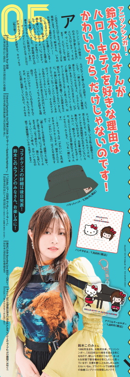 おしらせ】VVmagazine vol.104 | 店員の日常 | ヴィレッジヴァンガード