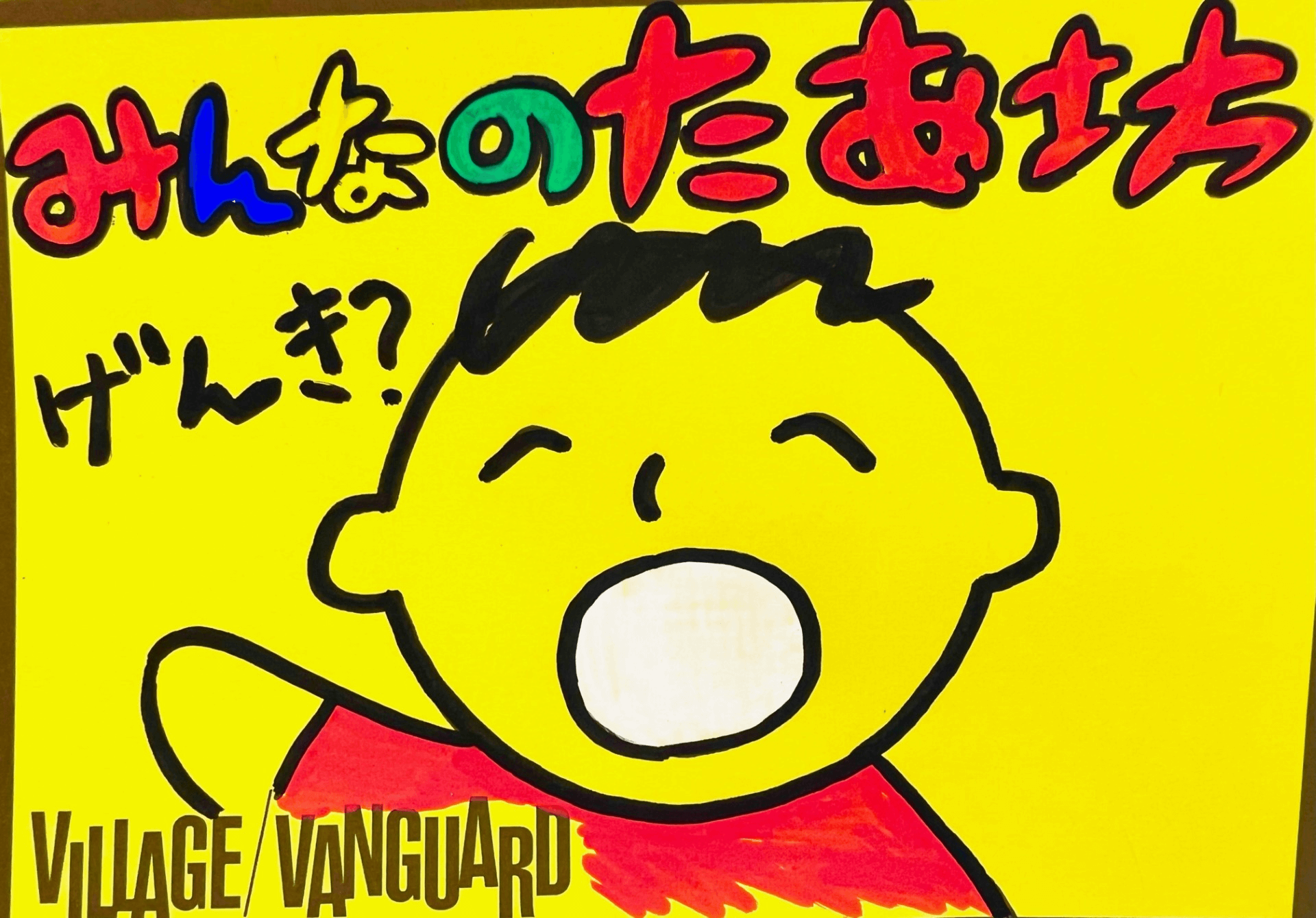 かわいいかわいいみんなのたあ坊【サンリオ】 | 店員の日常