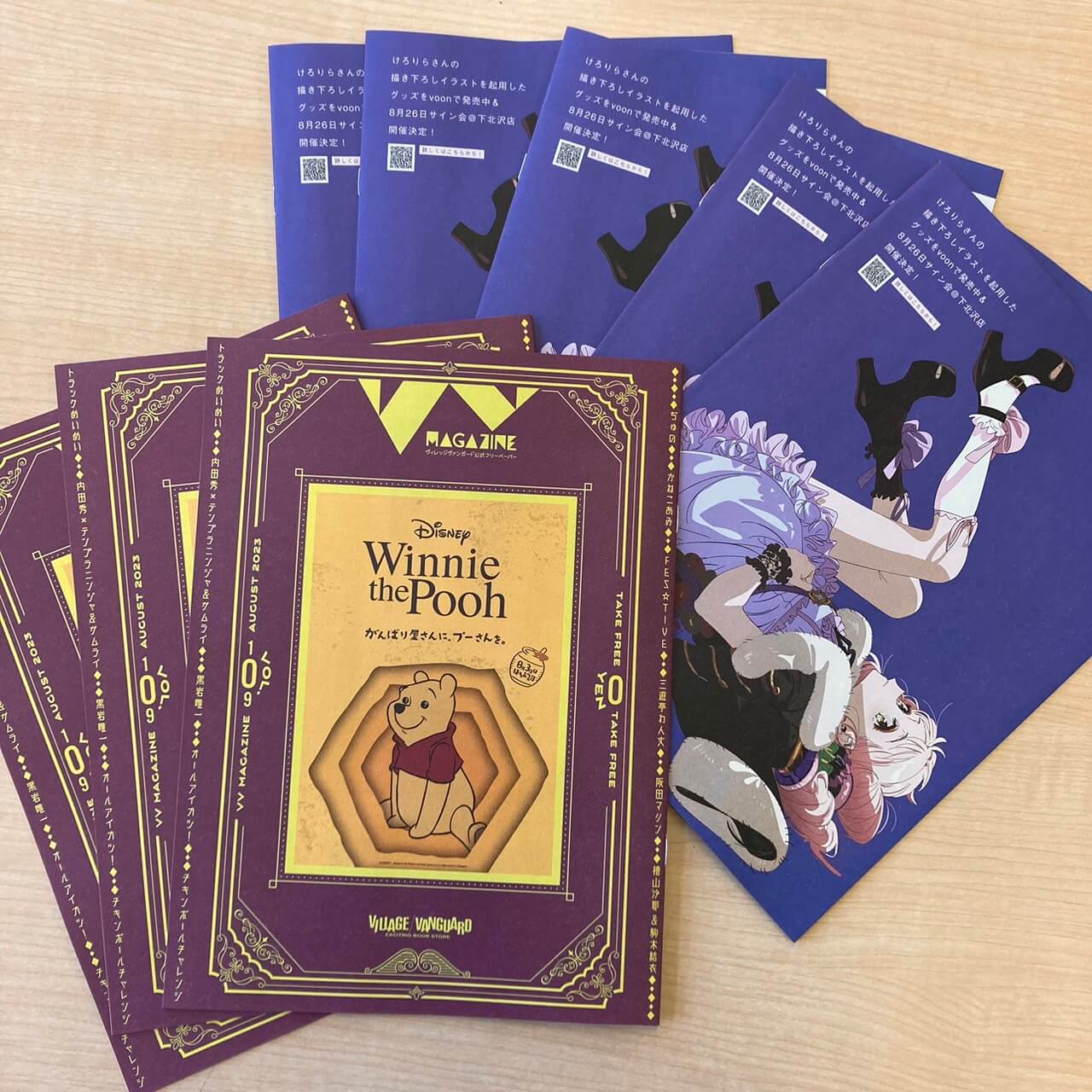 有害無罪玩具　ヴィレッジヴァンガード購入特典ペーパー おしらせ】VVmagazine vol.115 | 店員の日常 | ヴィレッジヴァンガード