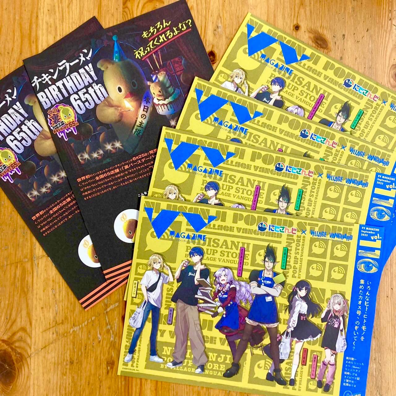 おしらせ】VVmagazine vol.110 | 店員の日常 | ヴィレッジヴァンガード