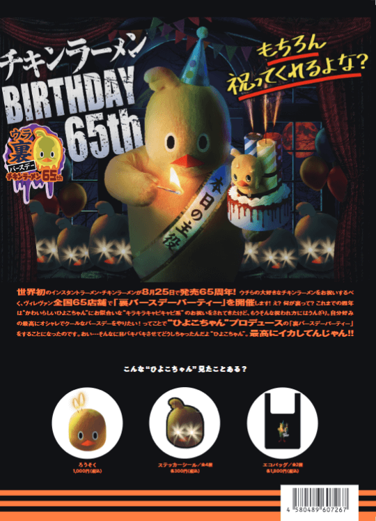 おしらせ】VVmagazine vol.110 | 店員の日常 | ヴィレッジヴァンガード