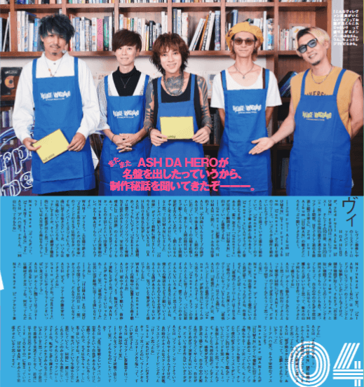 おしらせ】VVmagazine vol.111 | 店員の日常 | ヴィレッジヴァンガード