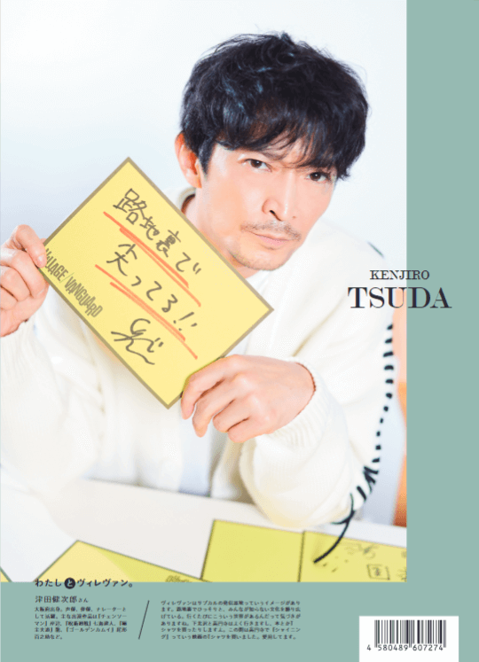 おしらせ】VVmagazine vol.111 | 店員の日常 | ヴィレッジヴァンガード