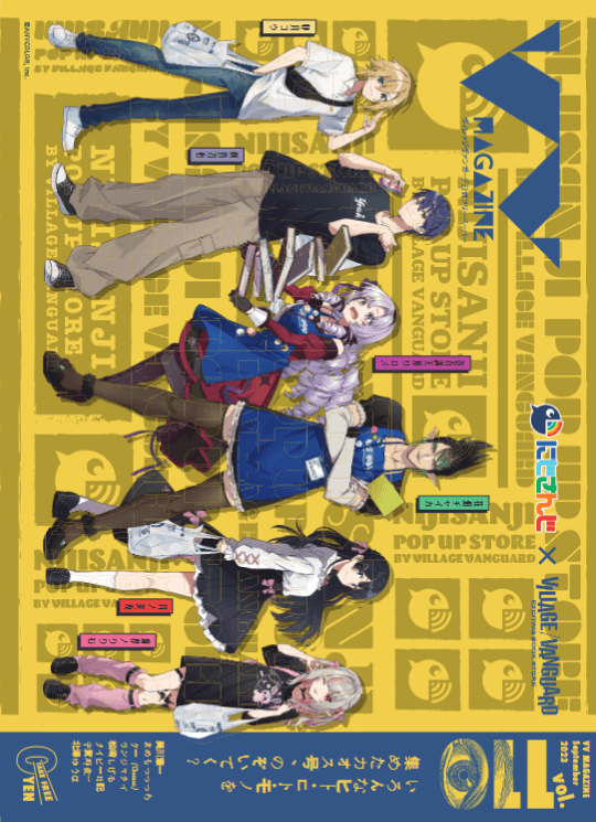 おしらせ】VVmagazine vol.110 | 店員の日常 | ヴィレッジヴァンガード