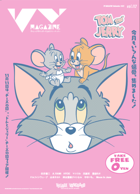 おしらせ】VVmagazine vol.112 | 店員の日常 | ヴィレッジヴァンガード