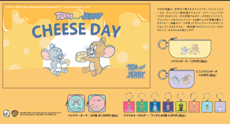 おしらせ】VVmagazine vol.112 | 店員の日常 | ヴィレッジヴァンガード