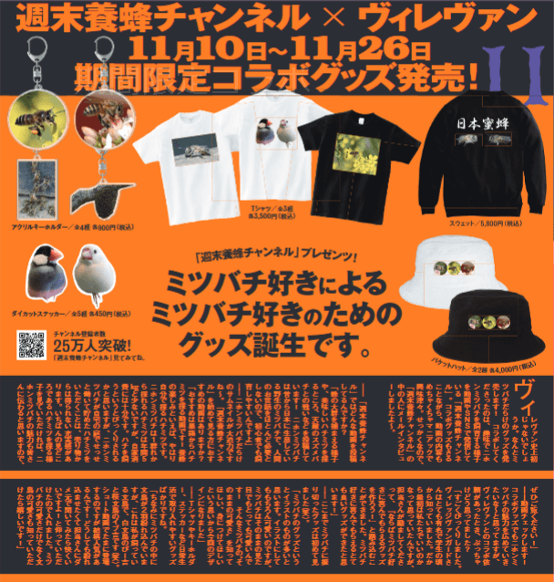 おしらせ】VVmagazine vol.112 | 店員の日常 | ヴィレッジヴァンガード