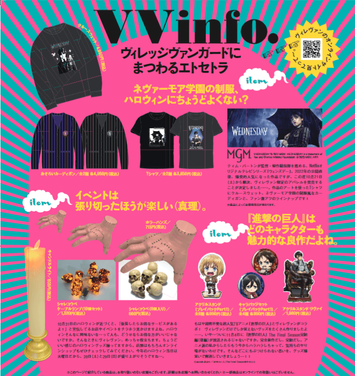 MEASURE 激レア 廃盤 岡崎体育 ヴィレッジヴァンガード下北沢店限定品 おしらせ】VVmagazine vol.112 | 店員の日常 | ヴィレッジヴァンガード