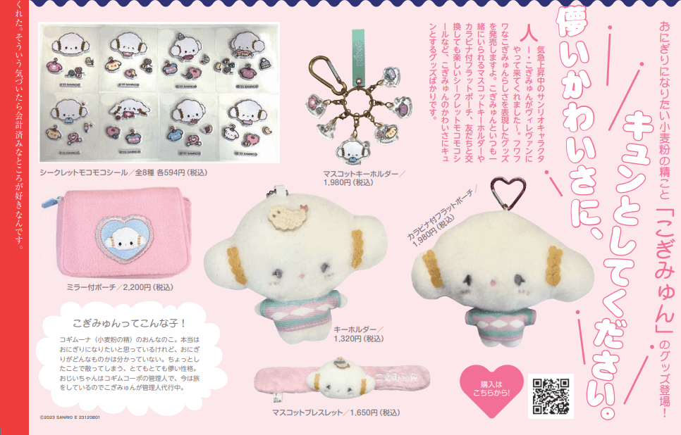 おしらせ】VVmagazine vol.114 | 店員の日常 | ヴィレッジヴァンガード
