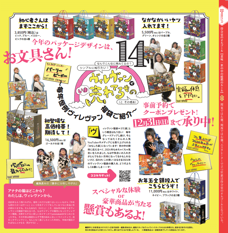 SKE48 ヴィレッジヴァンガード クリスマス 生写真 2種コンプ b 検)福袋 SKE48 ヴィレッジヴァンガード クリスマス 生写真 2種コンプ b 検)福袋