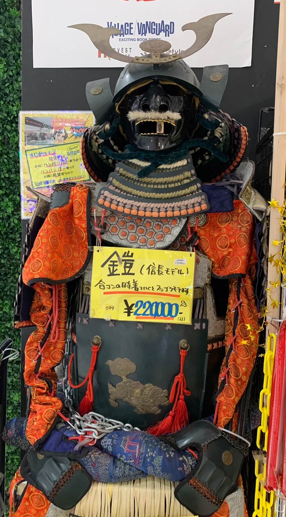 16年前に仕入れた鎧が売れた奇跡のような話 | 店員の日常 | ヴィレッジ