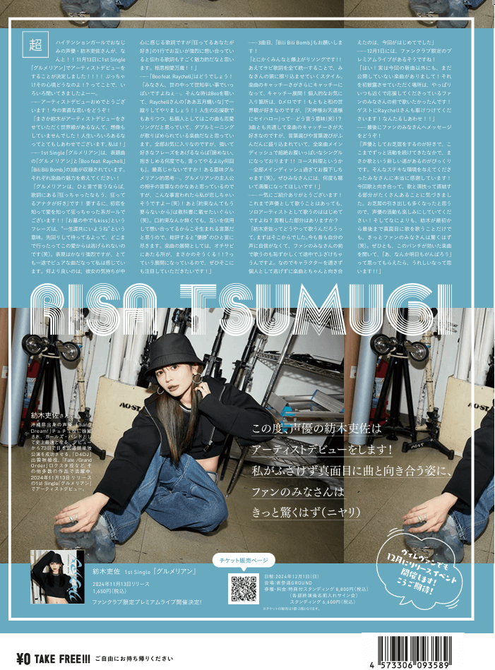 お知らせ】VVMagazine Vol.124 | 店員の日常 | ヴィレッジヴァンガード
