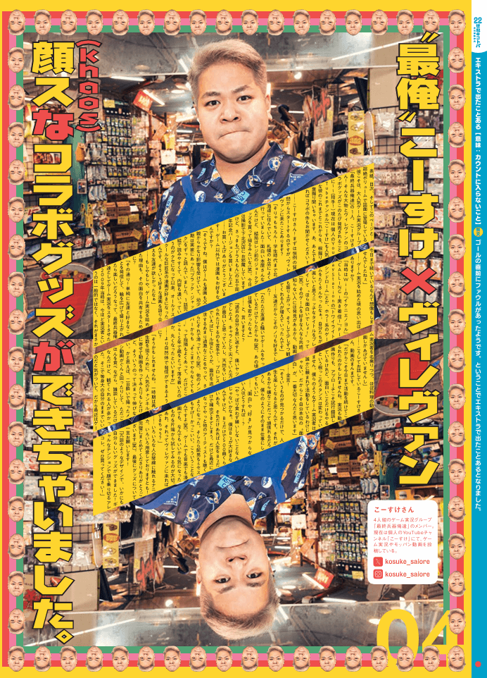 ヴィレッジヴァンガード公式VV MAGAZINE vol.124 お知らせ】VVMagazine Vol.124 | 店員の日常 | ヴィレッジヴァンガード
