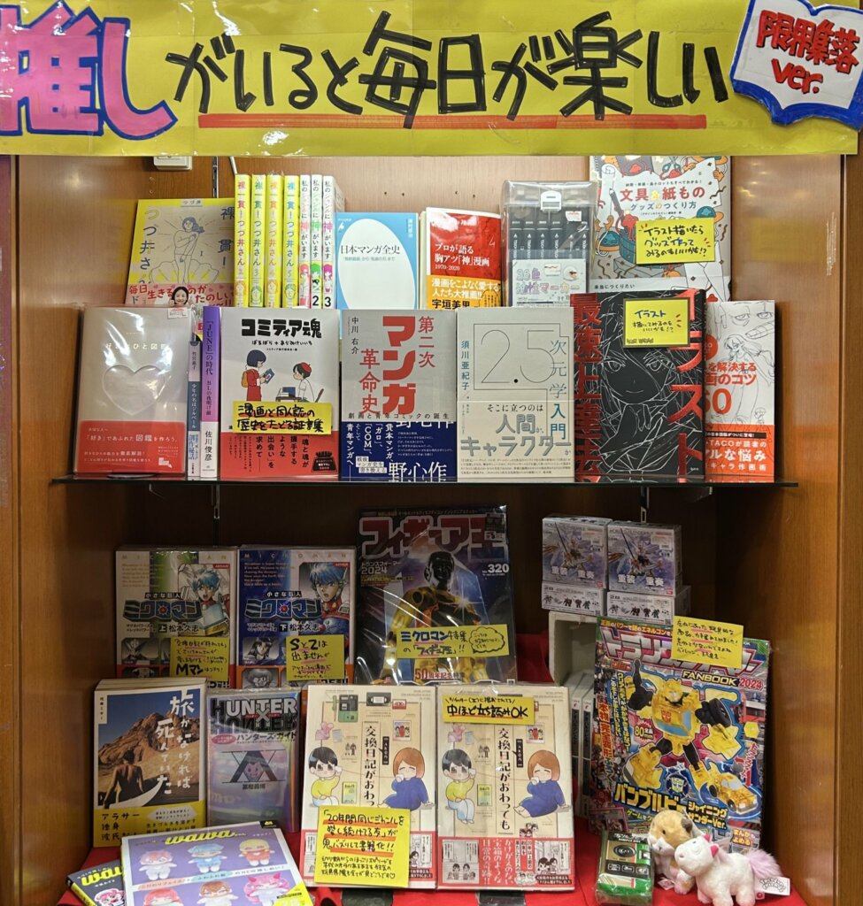 ヴィレッジヴァンガード