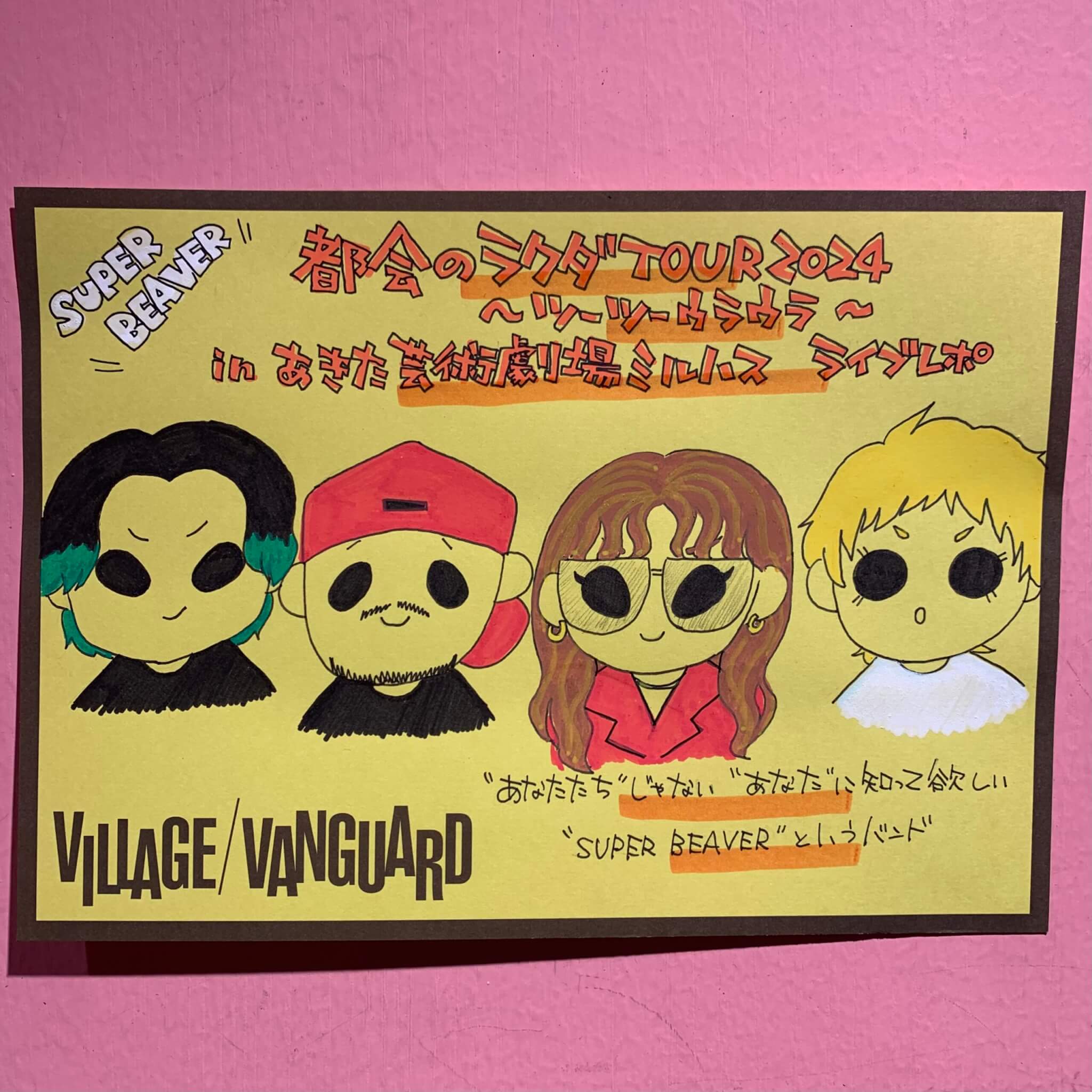 都会のラクダTOUR2024～ツーツーウラウラ～inあきた芸術劇場ミルハス